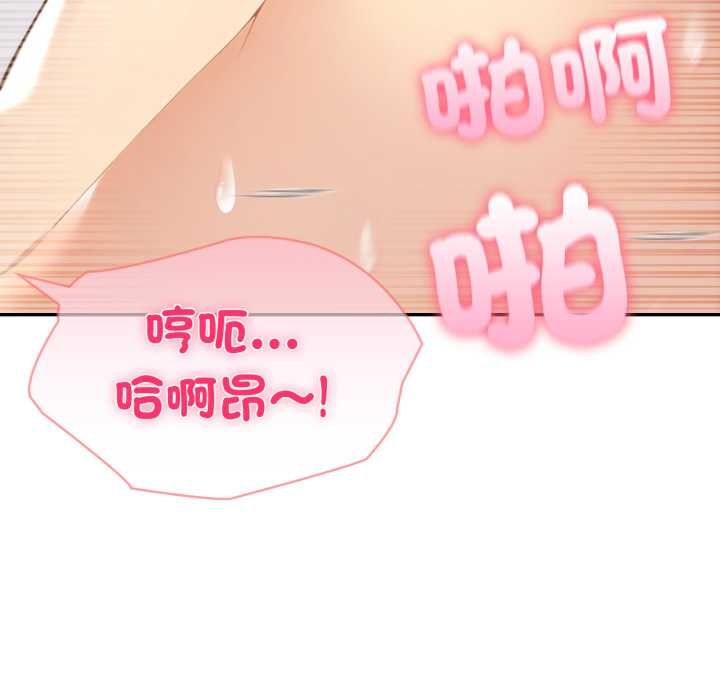 夫妇游戏第73話