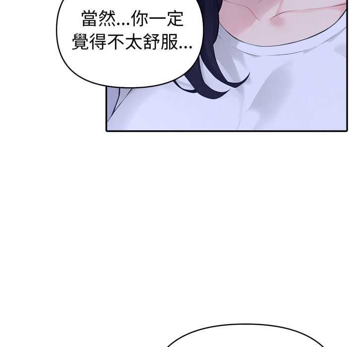 夫妇游戏第73話