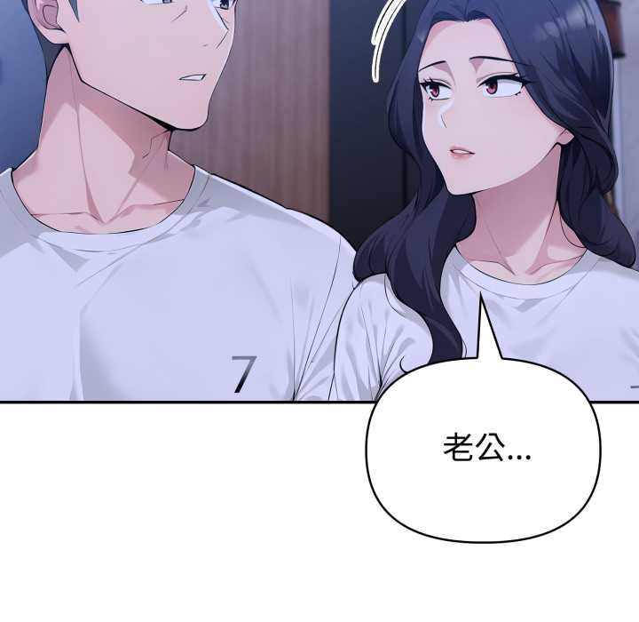 夫妇游戏第73話