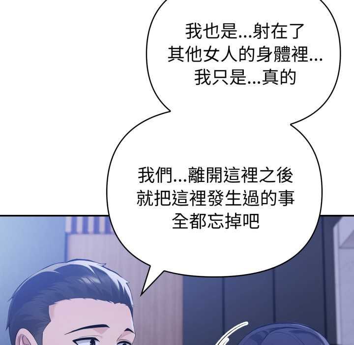 夫妇游戏第73話