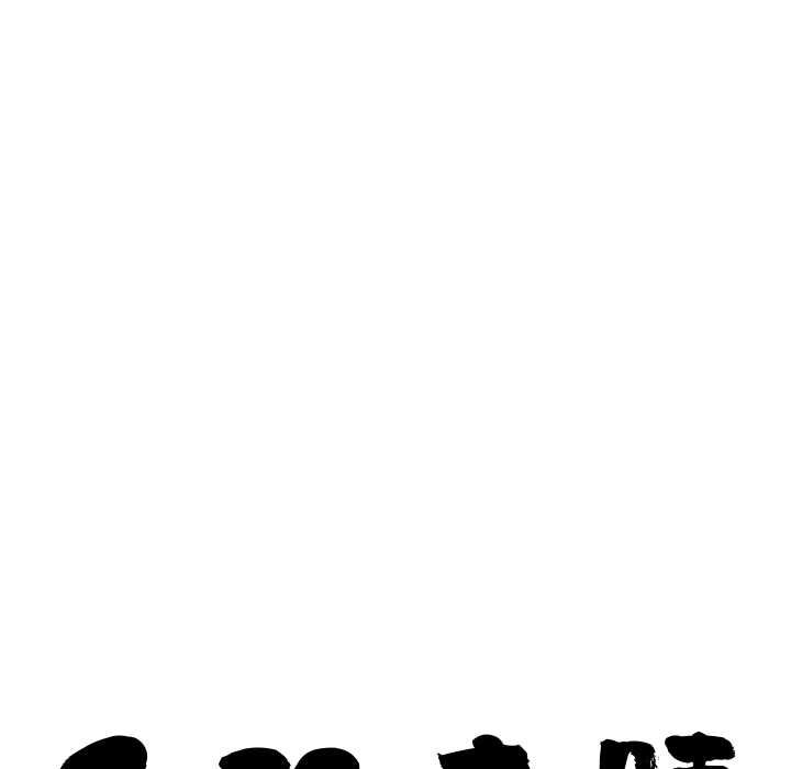 最强男人第70話