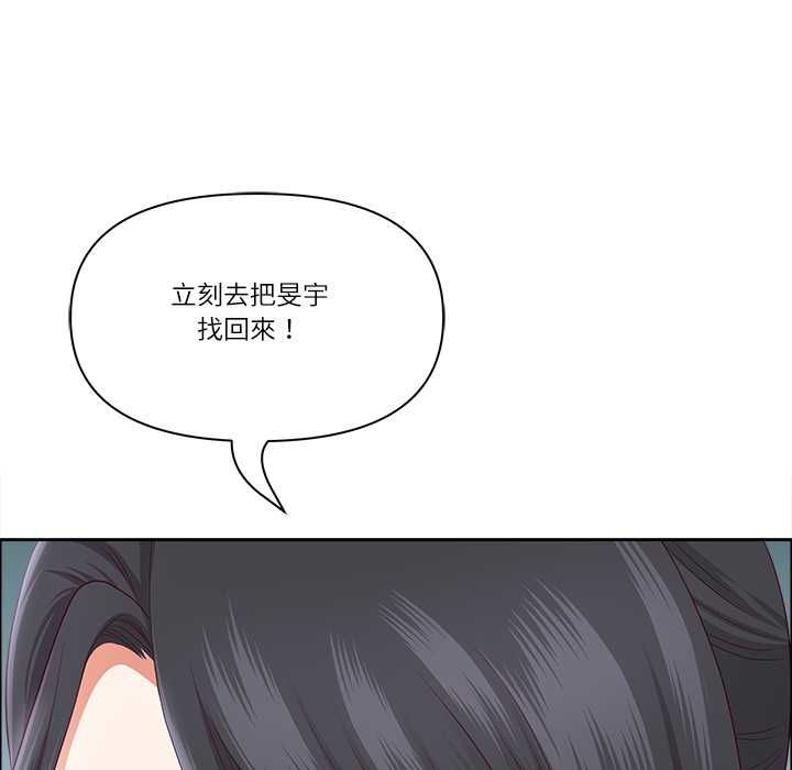 最强男人第70話