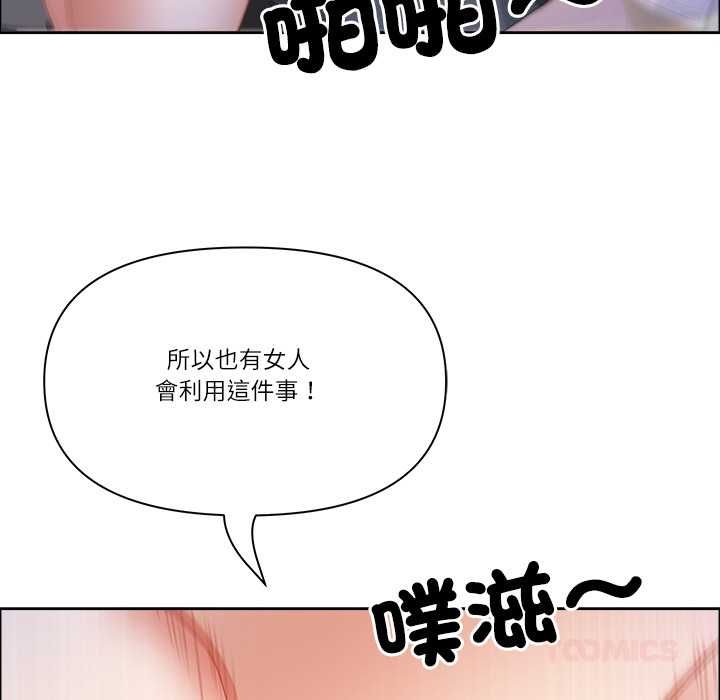 最强男人第70話