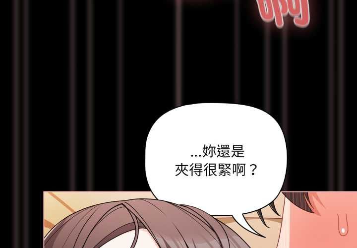 幸福来得太突然第69話