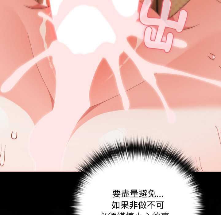 幸福來得太突然第69話