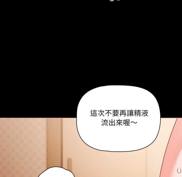 幸福来得太突然第69話