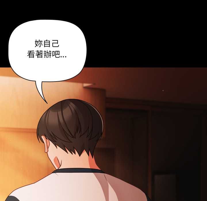 幸福来得太突然第69話