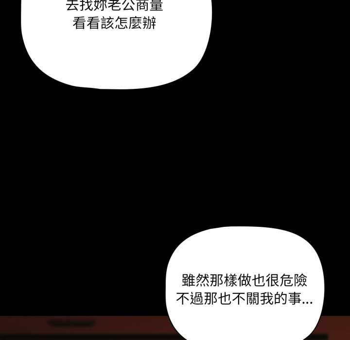 幸福来得太突然第69話