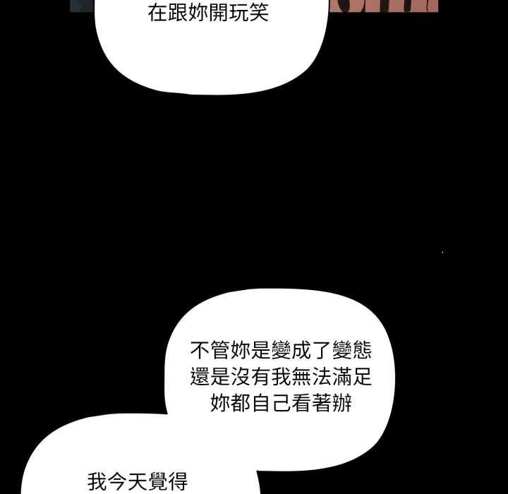 幸福来得太突然第69話