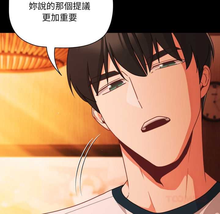 《幸福来得太突然》第69话