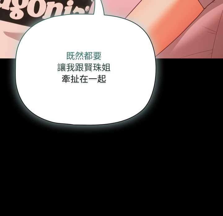 幸福来得太突然第69話