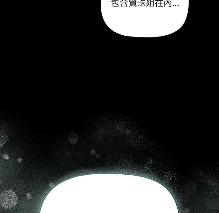 《幸福来得太突然》第69话