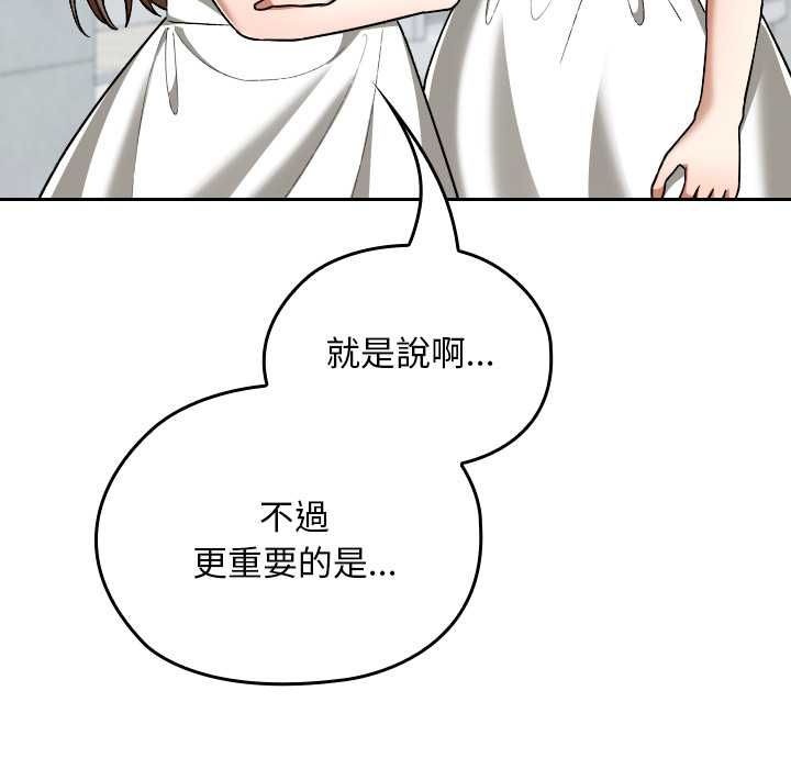 校花的双面生活第34話