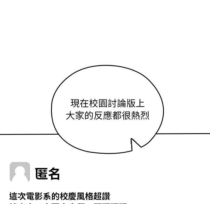 校花的双面生活第34話