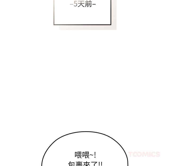 校花的双面生活第34話
