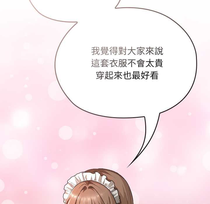 校花的雙麪生活第34話