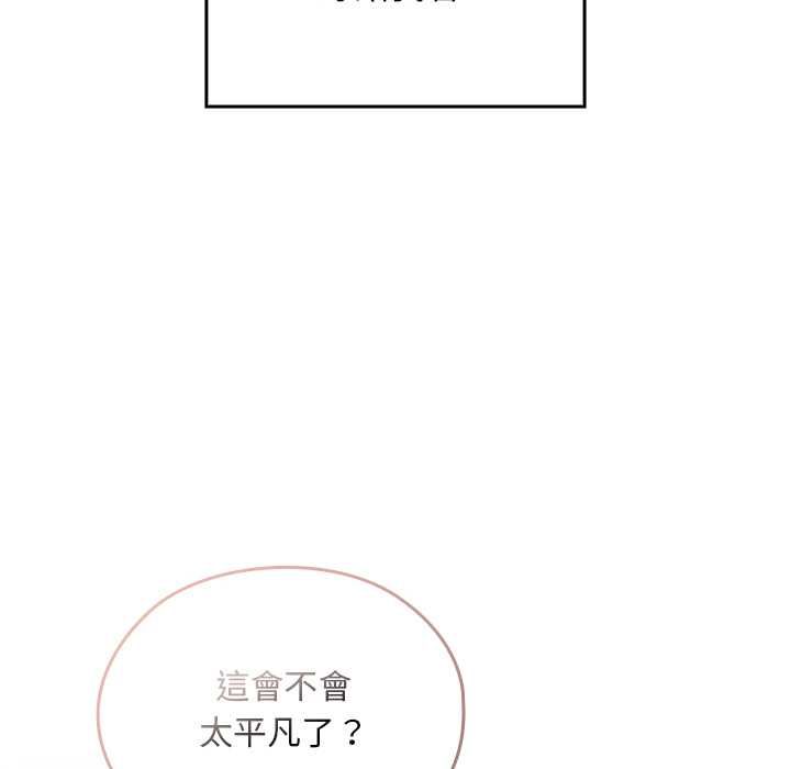 校花的双面生活第34話