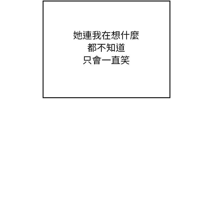 校花的双面生活第34話