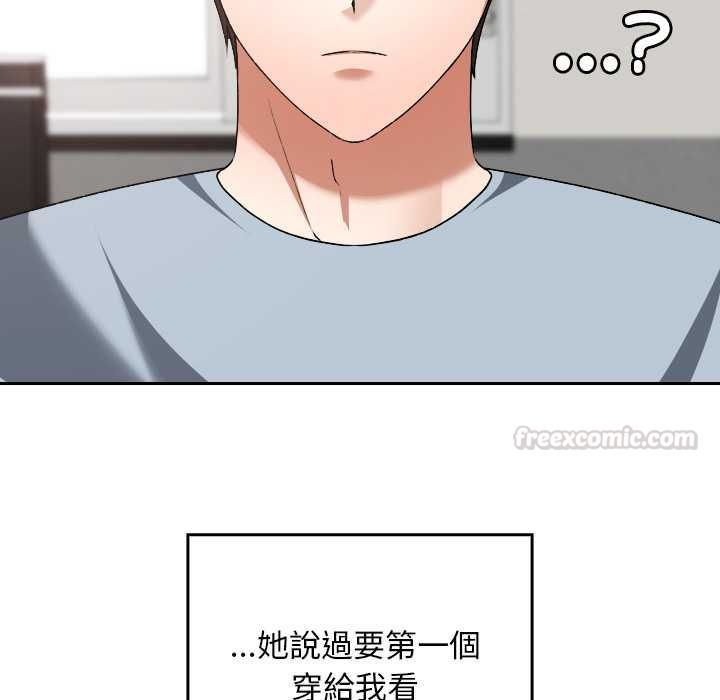 《校花的双面生活》第34话
