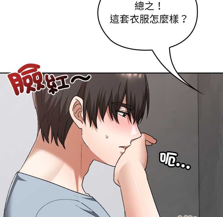 校花的双面生活第34話