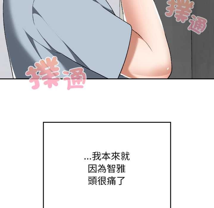 校花的双面生活第34話