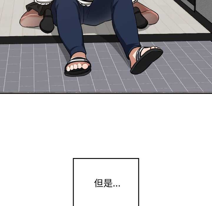 校花的双面生活第34話