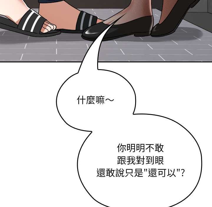 校花的双面生活第34話