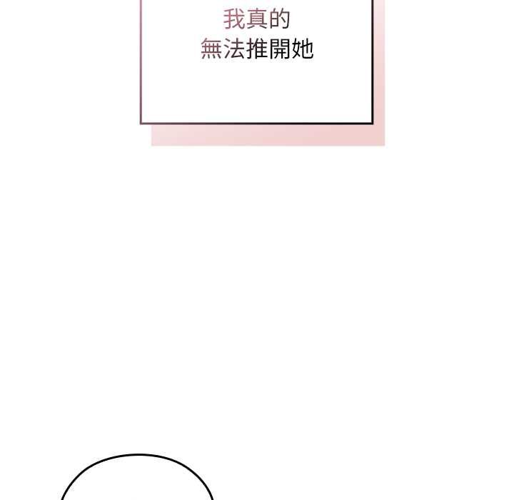 校花的双面生活第34話