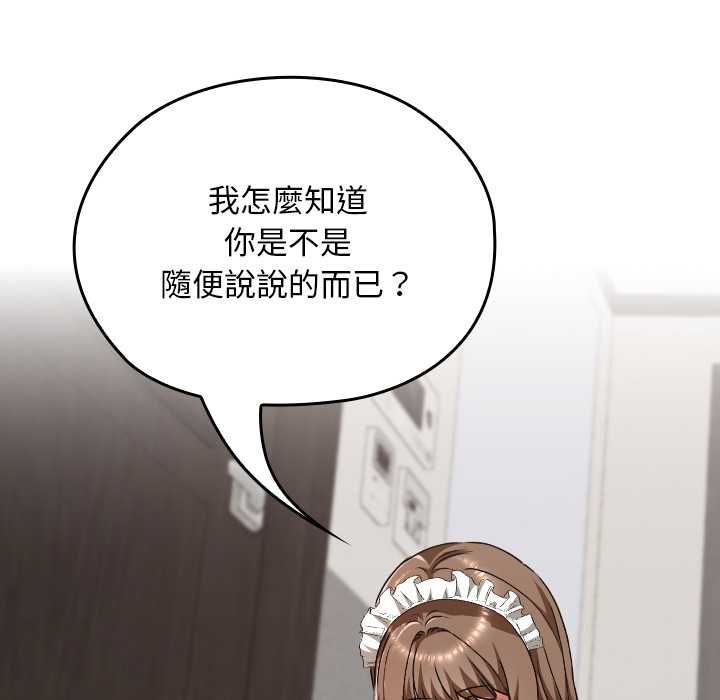 校花的双面生活第34話