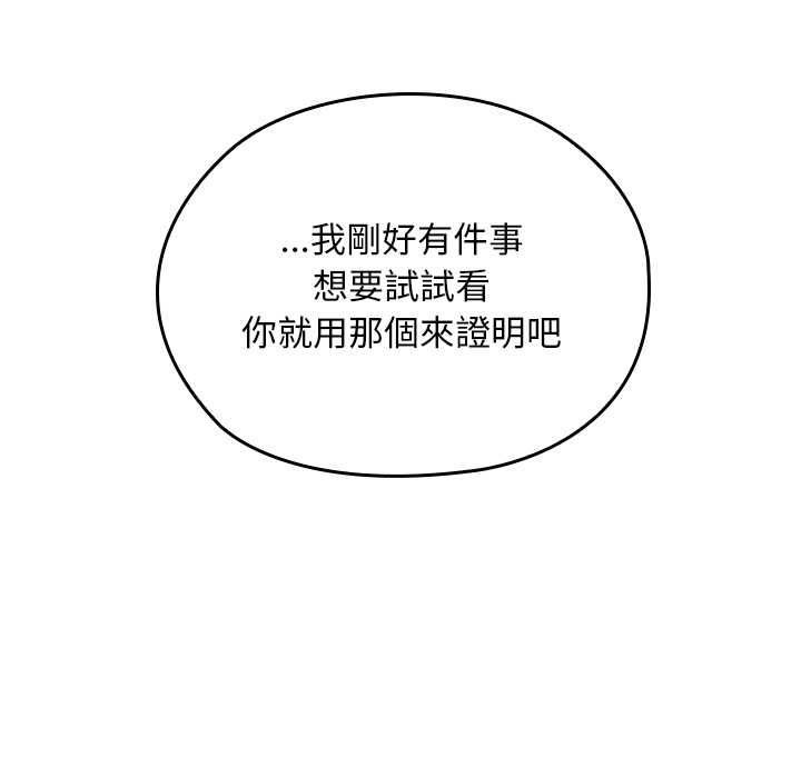 校花的双面生活第34話