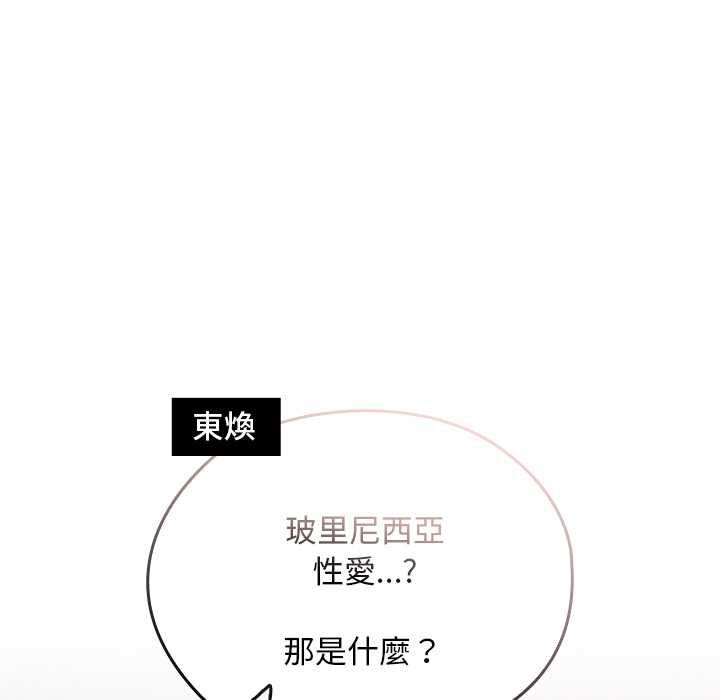 校花的雙麪生活第34話