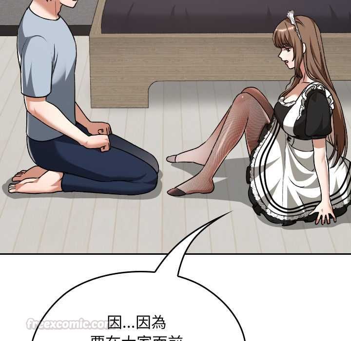 《校花的双面生活》第34话