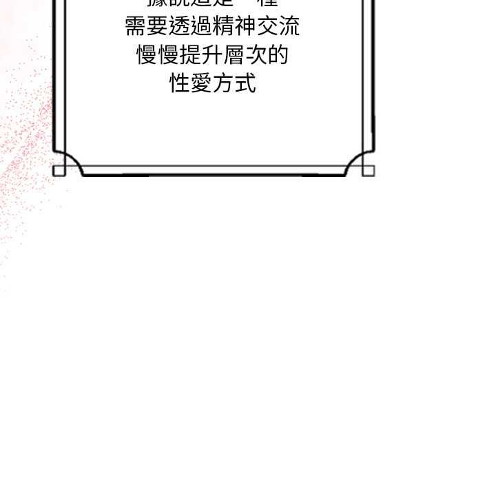 校花的双面生活第34話