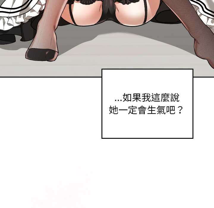 校花的双面生活第34話