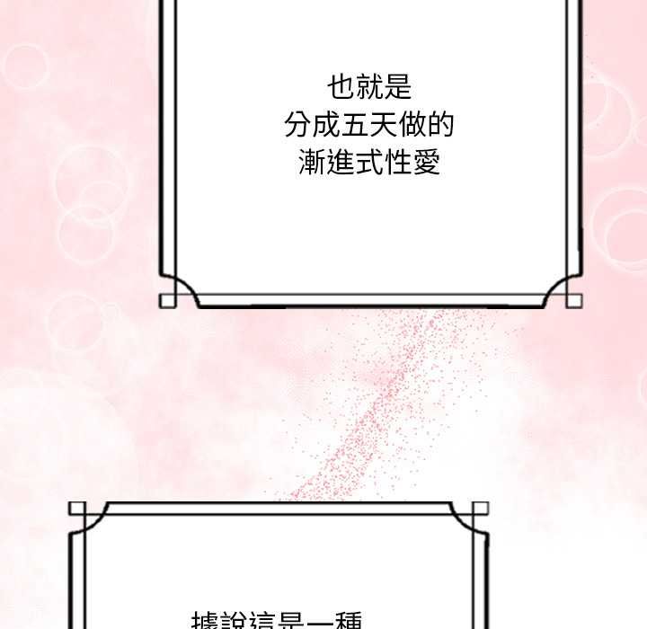 校花的双面生活第34話