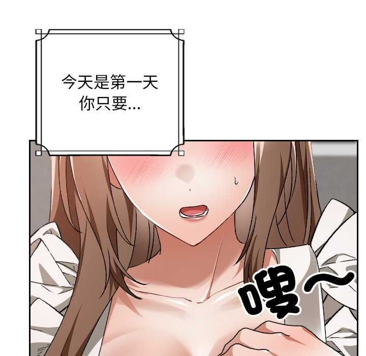 校花的雙麪生活第34話