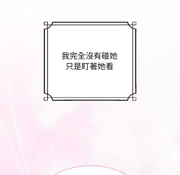 校花的双面生活第34話