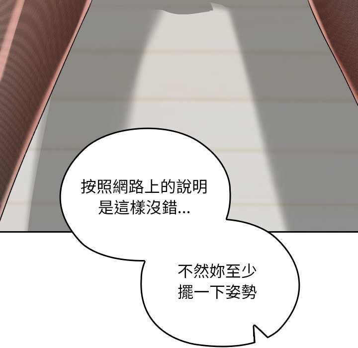 校花的双面生活第34話