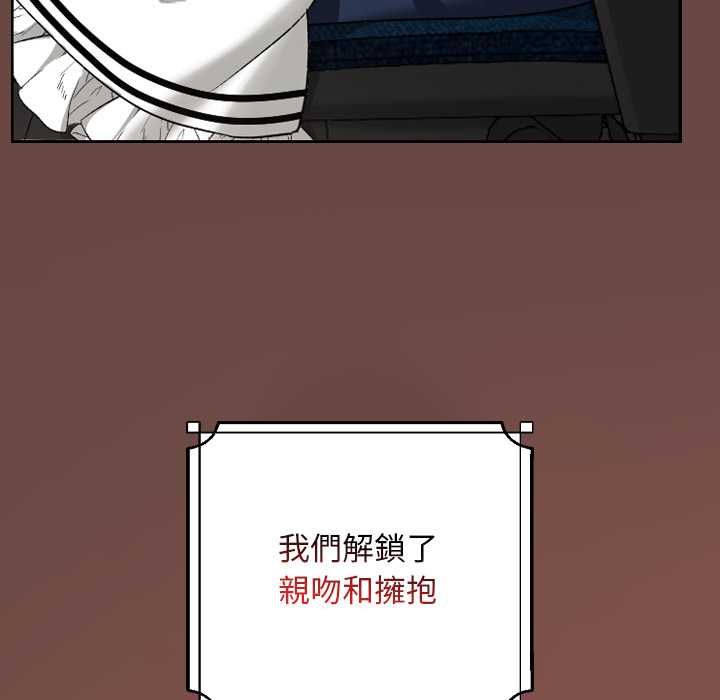 校花的双面生活第34話