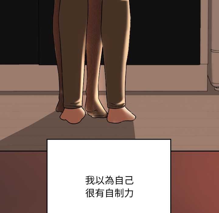 校花的双面生活第34話