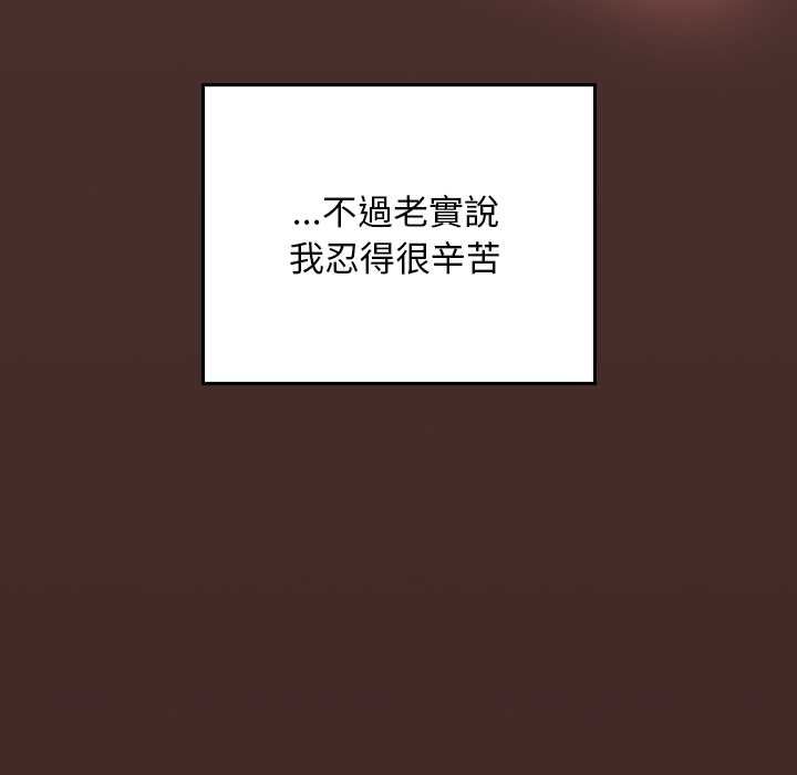 校花的雙麪生活第34話