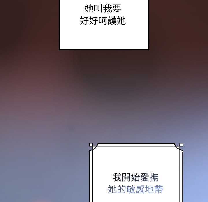 校花的雙麪生活第34話
