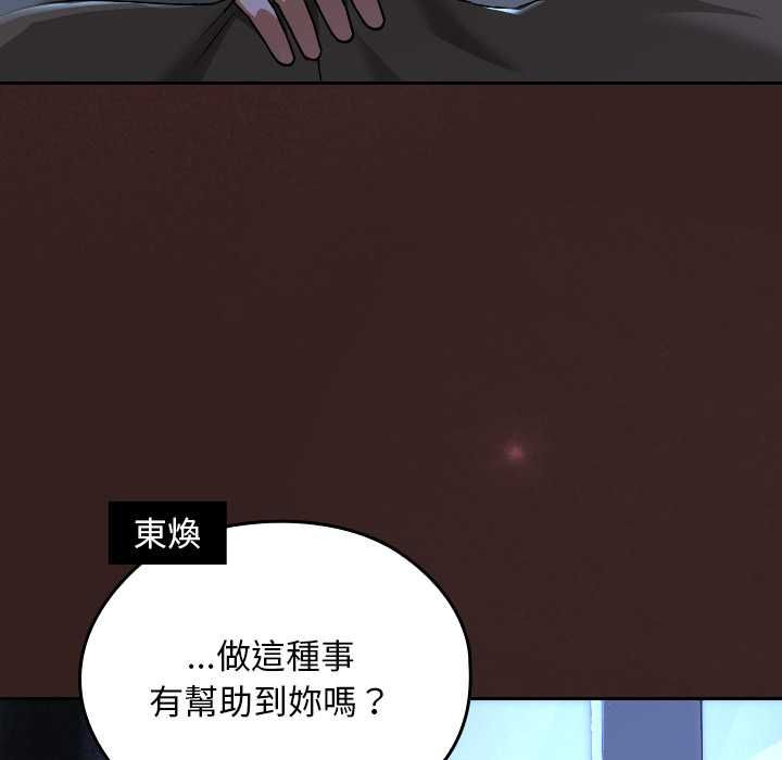 校花的双面生活第34話