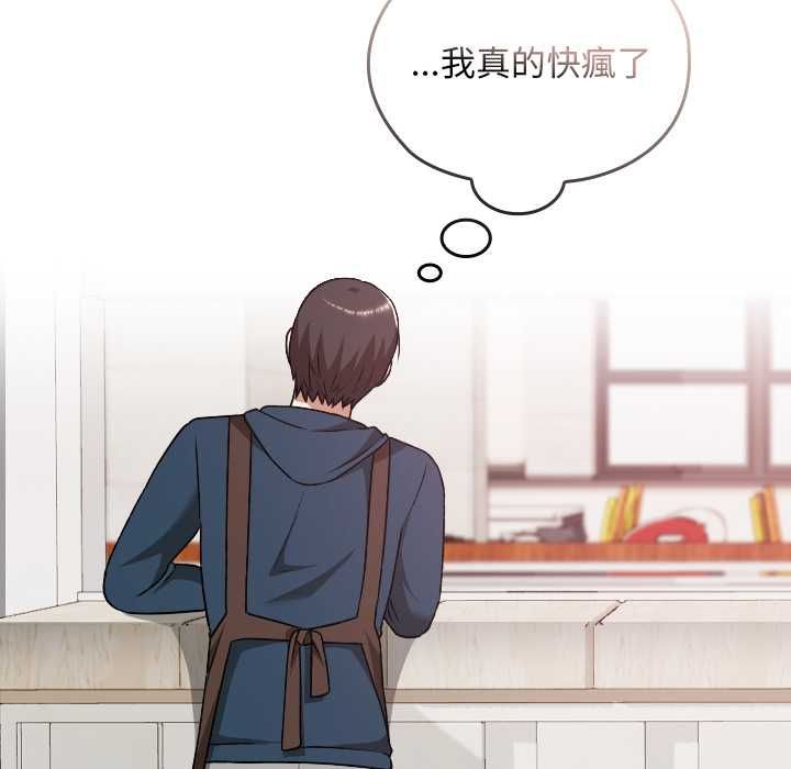 校花的双面生活第34話