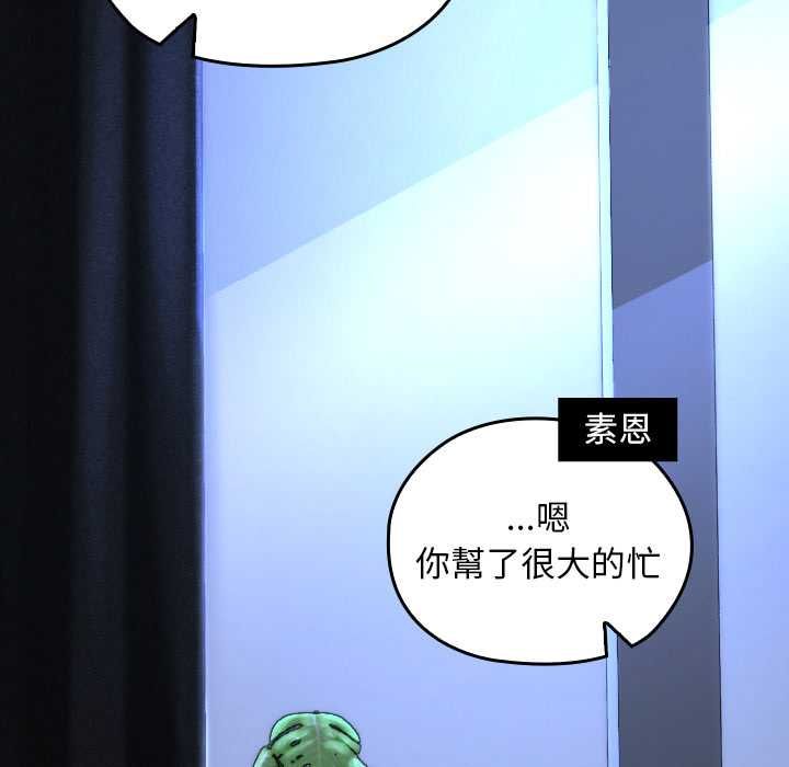 校花的雙麪生活第34話