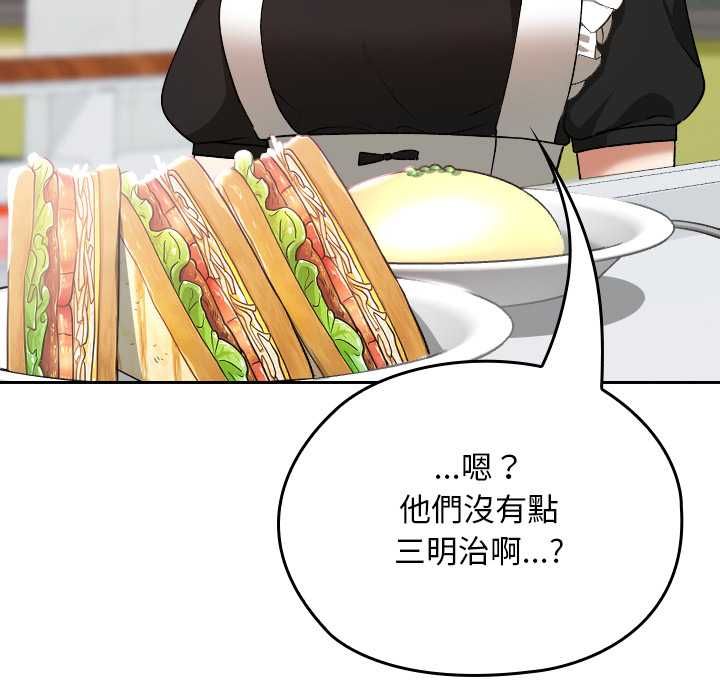 校花的双面生活第34話