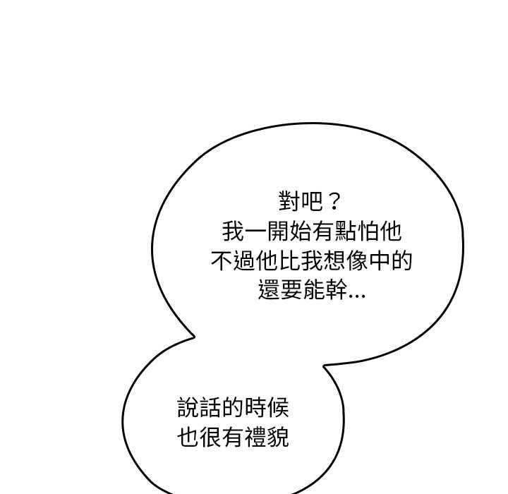 校花的双面生活第34話