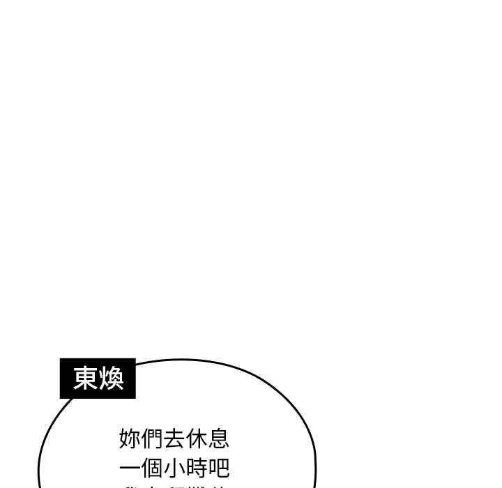 校花的双面生活第34話