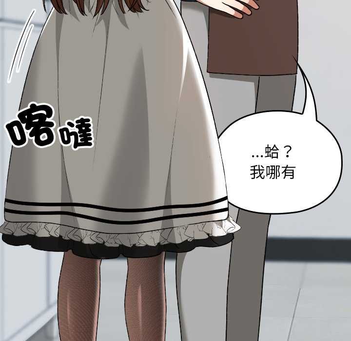 校花的双面生活第34話