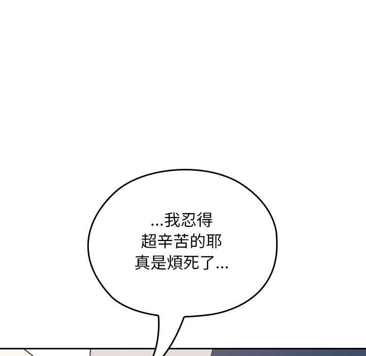 校花的双面生活第34話